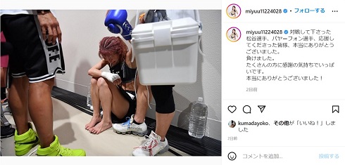 決勝戦で負けた菅原美優