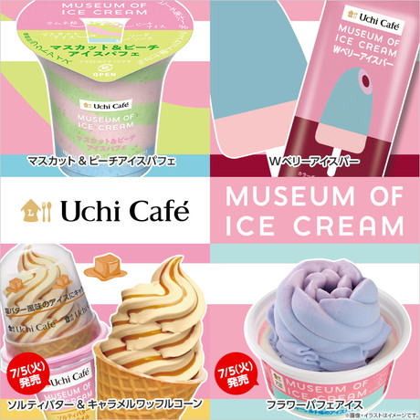 「MOIC」×「ウチカフェ」