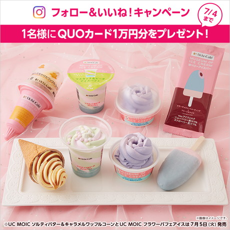 「MOIC」×「ウチカフェ」