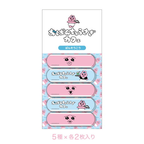 「おぱんちゅうさぎカフェ」