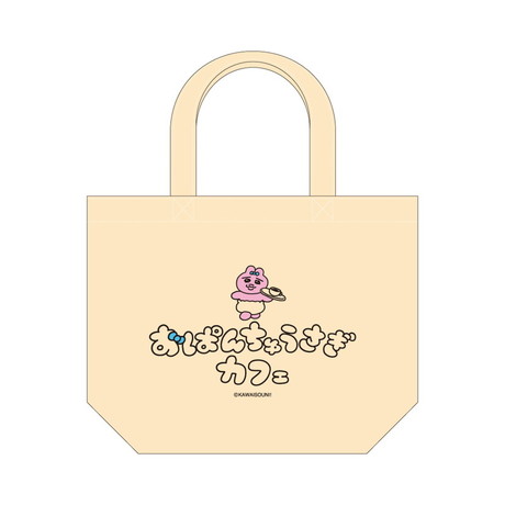 「おぱんちゅうさぎカフェ」