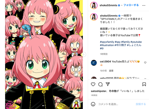 『SPY×FAMILY』アーニャの絵を描いた中川翔子