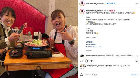 プロレスラー門倉凛と北斗晶