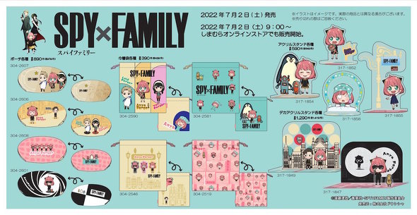 しまむらに「SPY×FAMILY」グッズがやってきた！ アーニャの