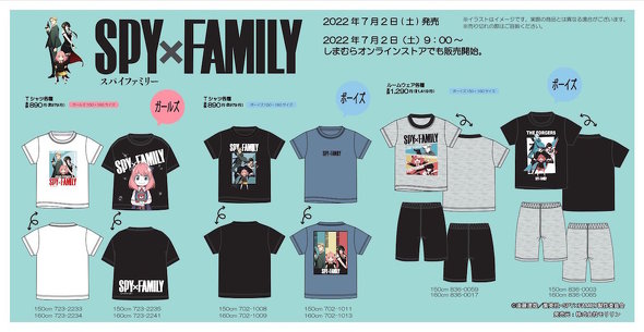 「SPY×FAMILY」とファッションセンターしまむらがコラボの洋服