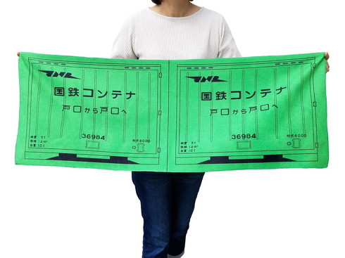 鉄道スポーツタオル