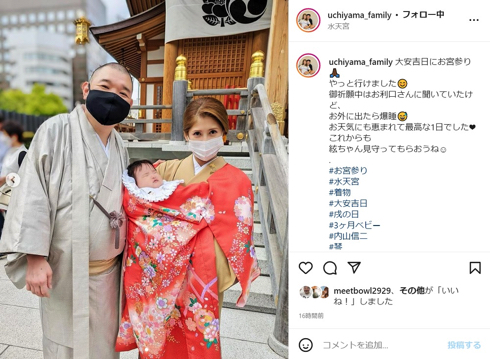 内山信二の娘・絃ちゃんお宮参り