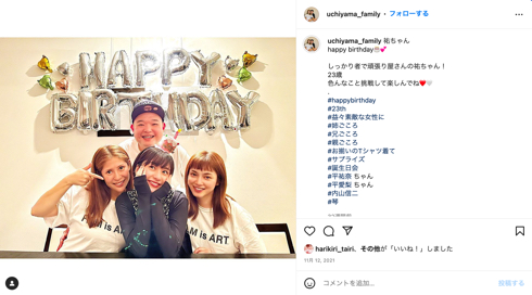 内山信二と内山琴、平愛梨と平祐奈