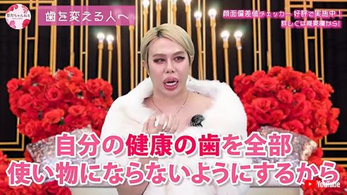 歯の美容整形のデメリットを語る男子アレン