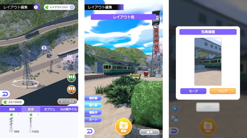 レイアウトモード