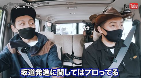 ドライブに出発！