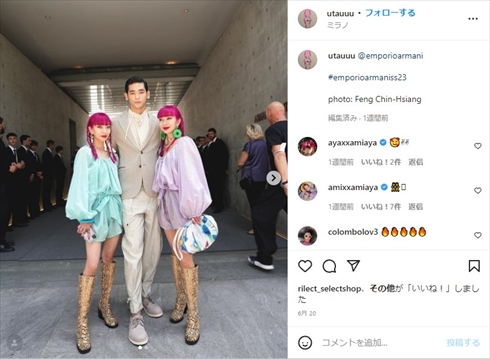 本木雅弘の長男・UTA