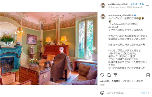 本木雅弘の長男・UTA