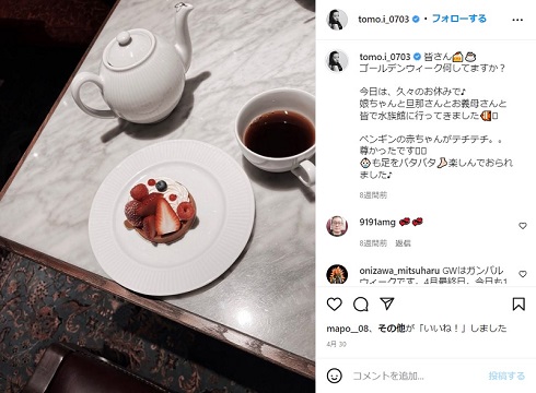 家族で水族館に行ったと報告した板野友美