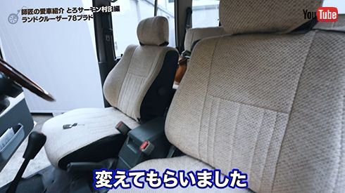 車内もオシャレにカスタム
