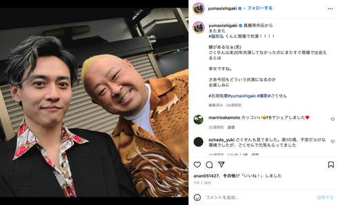 「ごくせん」「真龍帝外伝」に続く再共演脇知弘と石垣佑磨