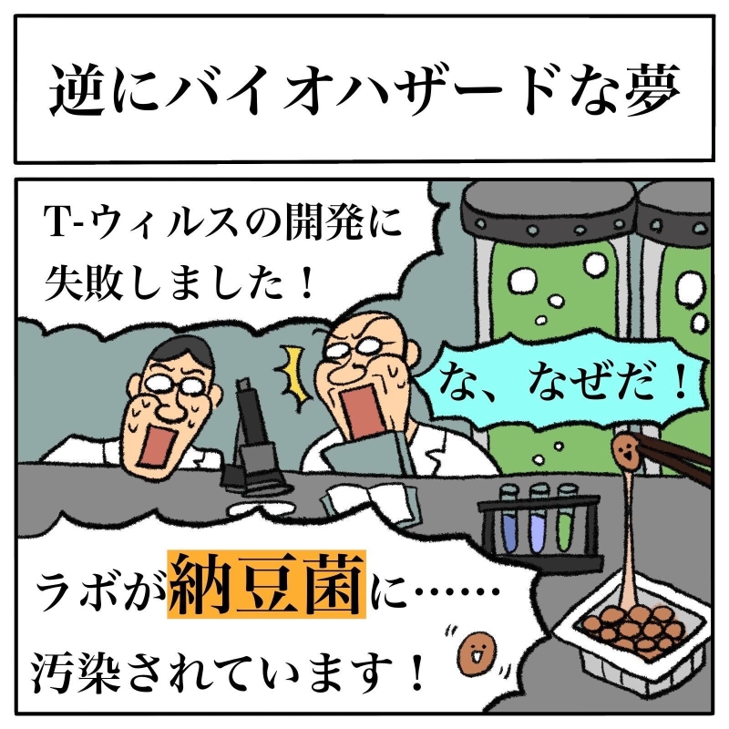 そんなことある？