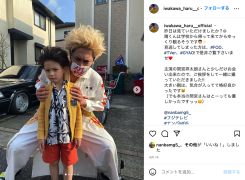 「ナンバMG5」間宮祥太朗の幼少期を演じる岩川晴