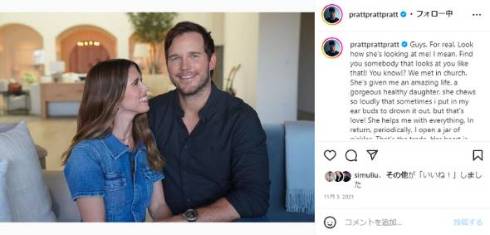 前妻と長男に無神経な発言と批判されていたクリス・プラット