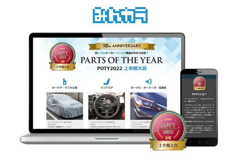 パーツオブザイヤー