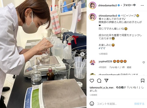 ベビーソープを開発する篠田麻里子