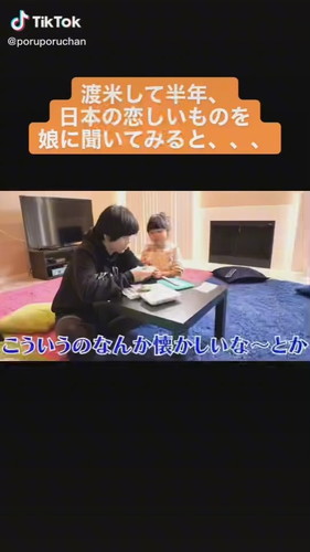 日本の恋しいものを聞いてみると