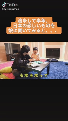 日本の恋しいものを聞いてみると