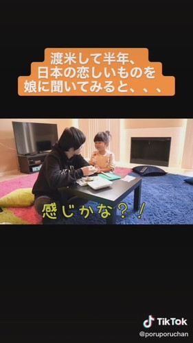 日本の恋しいものを聞いてみると