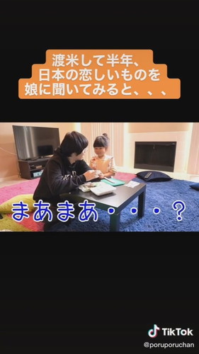 日本の恋しいものを聞いてみると