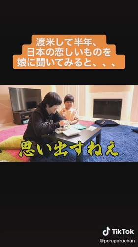 日本の恋しいものを聞いてみると