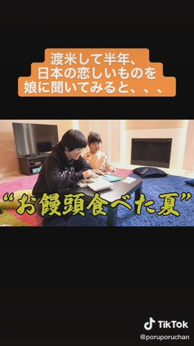 日本の恋しいものを聞いてみると