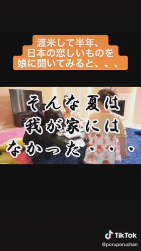 日本の恋しいものを聞いてみると