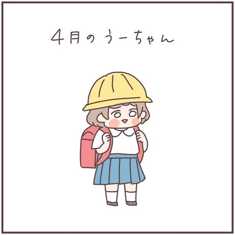 「小学生やばい」
