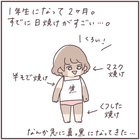 「小学生やばい」