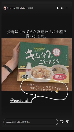 キムタクごはん