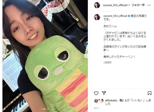 Cocomiとガチャピン