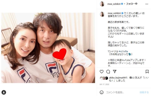 涌井秀章と押切もえと息子