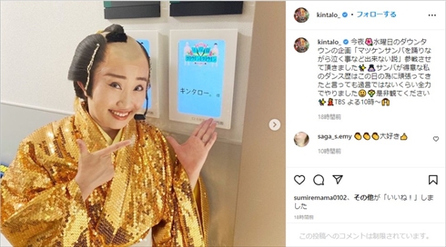 水曜日のダウンタウンに出演したキンタロー。