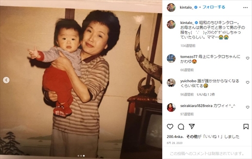 キンタロー。と母親の親子ショット