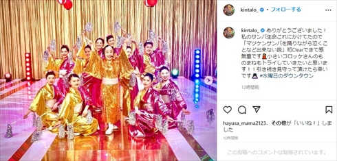 水曜日のダウンタウンに出演したキンタロー。