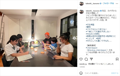 つるの剛士の家族ショット