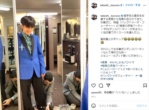 つるの剛士の長男