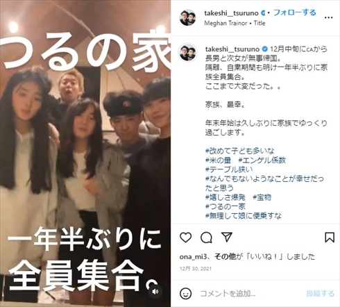 つるの剛士の子どもたち