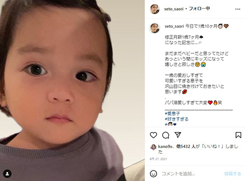 “イケメン”との評判を取った「ジャングルポケット」斉藤慎二の息子の写真