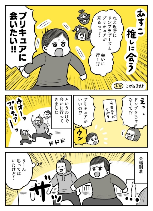 プリキュア ジェンダーフリー