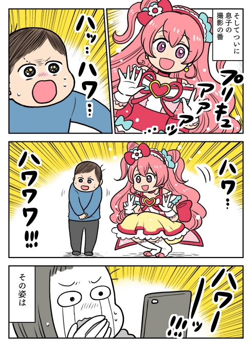 プリキュア ジェンダーフリー