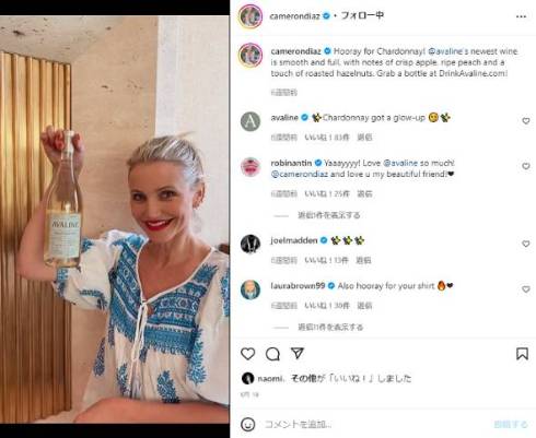 キャメロン・ディアスが引退撤回する