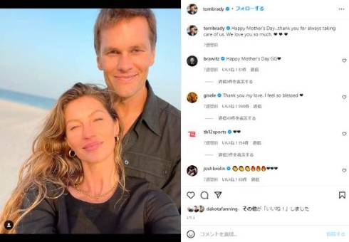 トム・ブレイディと妻のジゼル・ブンチェン