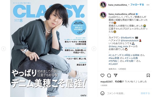 『CLASSY.』の表紙を飾る「阿佐ヶ谷姉妹」木村美穂