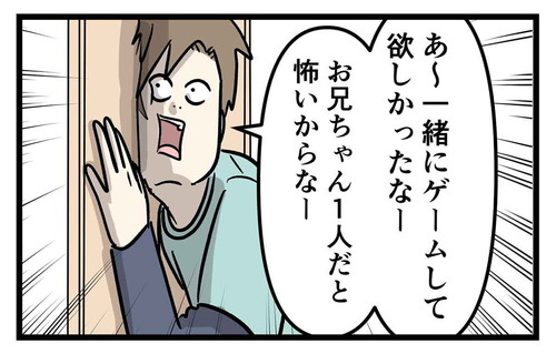 「小学生の妹にちょっかいをだしがちな高校生の兄にありがちなこと」
